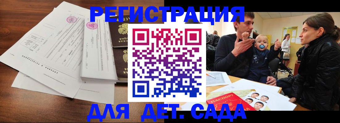 временная регистрация законно в Амурске