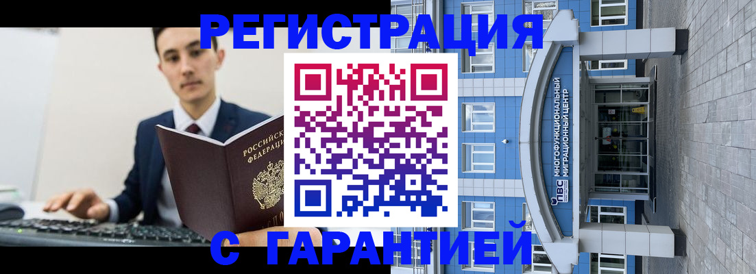 регистрация для дет. сада в Амурске